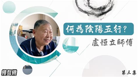 盧恆立準唔準|玄學家盧恒立：2022才真正復甦